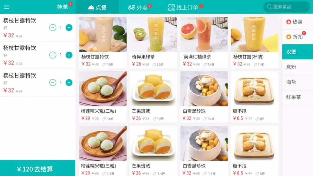 安卓收銀上線預(yù)告|聚食匯·店+讓餐廳管理更便捷！(圖3)