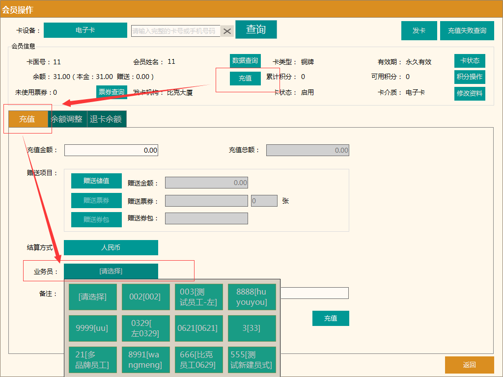 聚食匯常規(guī)迭代|前后臺、移動POS、微餐廳及聚掌柜都有更新！(圖10)