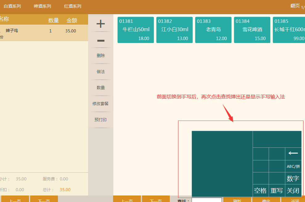 聚食匯常規(guī)迭代|前后臺、移動POS、微餐廳及聚掌柜都有更新！(圖8)