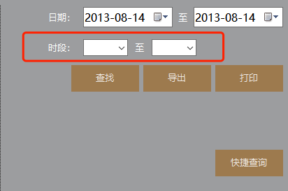 聚食匯常規(guī)迭代|前后臺、移動POS、微餐廳及聚掌柜都有更新！(圖14)