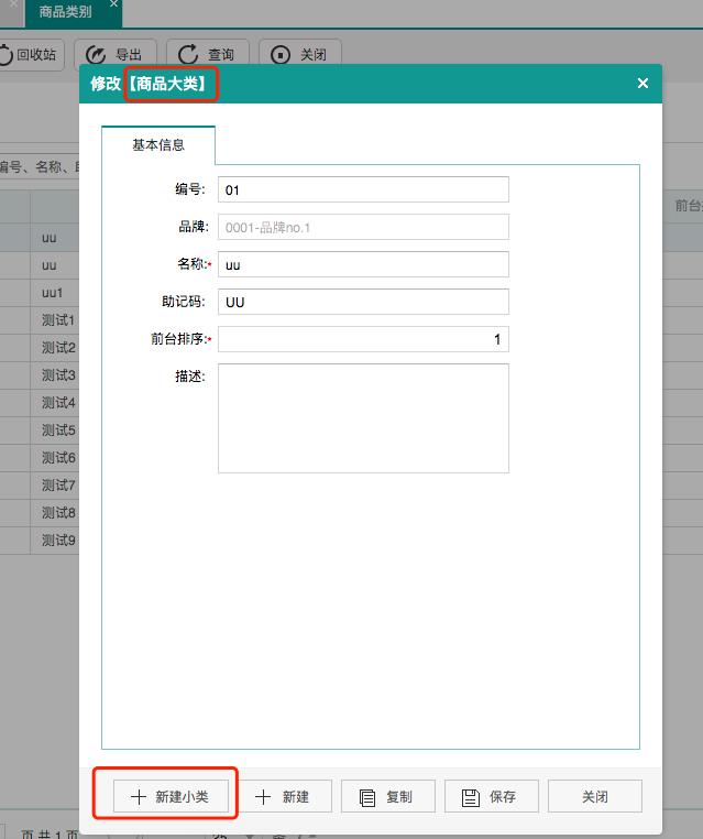 聚食匯常規(guī)迭代|前后臺、移動POS、微餐廳及聚掌柜都有更新！(圖33)