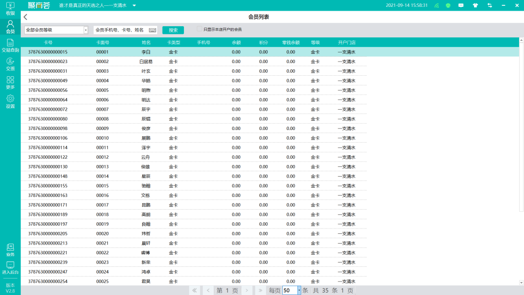 聚商薈適配AI收銀秤啦！V2.8版本還有這些更新！(圖3)